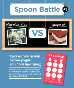 Spoon Battle #2