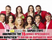 Ti vouli tha paradoseis mori