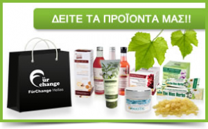 Αγνά Ελληνικά προϊόντα με Μαστίχα Χιου