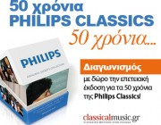 50 χρόνια PHILIPS CLASSICS 50 χρόνια...