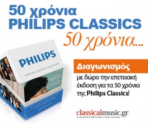 50 χρόνια PHILIPS CLASSICS 50 χρόνια...