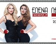 3 δωρεάν τραπέζια στο Βοτανικός Live Stage