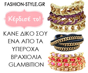 Διαγωνισμός fashion-style.gr με δώρο 5 trendy βραχιόλια