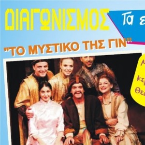 diagwnismoi-4m-toys-proskliseis