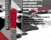 diagwnismoi-snowboard