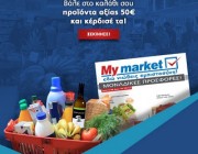 diagwnismos-my-market