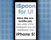 iSpoon for U!