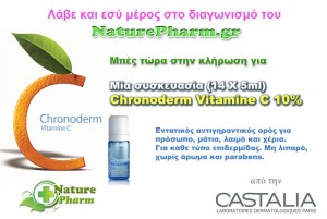 Chronoderm naturepharm.gr