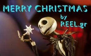 To Reel.gr σας δίνει χριστουγεννιάτικα δώρα!
