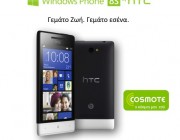 windows phone 8s