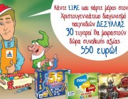 desyllas-epitrapezia