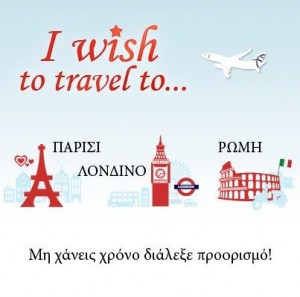 I Wish To Travel To...