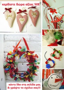 diagonismoi-artopoiein