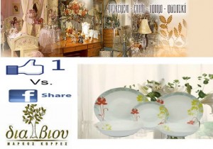 diagonismoi-dwro-serbitsio