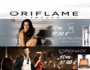 Το τέλειο δώρο για τις γιορτές..!! Κάθε χρόνο όλοι ψάχνουν το τέλειο δώρο για τις Γιορτές... Φέτος θα το βρείτε στην Oriflame!