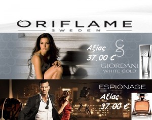 Το τέλειο δώρο για τις γιορτές..!! Κάθε χρόνο όλοι ψάχνουν το τέλειο δώρο για τις Γιορτές... Φέτος θα το βρείτε στην Oriflame!