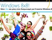 diagonismos-Windows8