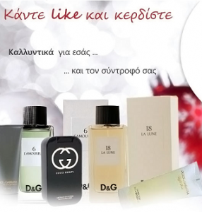 diagonismos-kallyntika-emedi