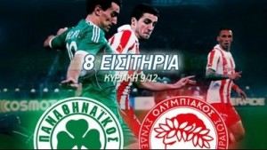 eisitiria-pao-osfp-panathinaikos-olympiakos
