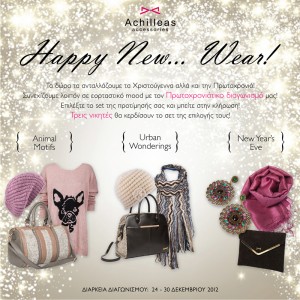 Πρωτοχρονιάτικος διαγωνισμός Achilleas Accessories "Happy New... Wear!"