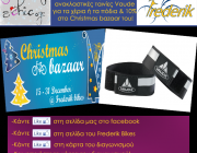 Διαγωνισμός frederik bike