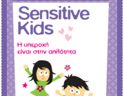 Διαγωνισμός Kidscloud.gr - Frezyderm