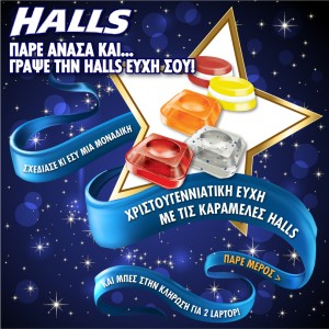 halls-app-01