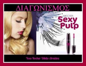 maskara-yves-rocher-kallyntika