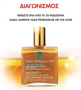 diagonismoi-elle-kallyntika