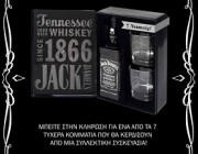 diagonismos-Jack-Daniels