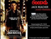 diagwnismos-goodys-eisitiria-premiera