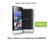 htc8s