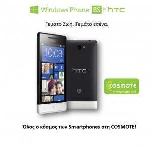 htc8s