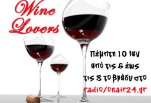 wine_lovers