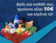 Mymarket-diagonismos-super-market