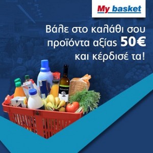 Mymarket-diagonismos-super-market