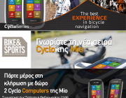 diagonismoi-bikesports-mio-cyclo-computers