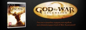 Διαγωνισμός God of War Ascension