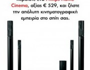 diagwnismoi-elle-home-cinema-philips