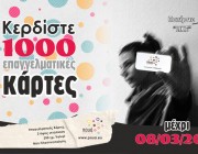 Διαγωνισμός Poua Design