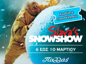 Κερδίστε Προσκλήσεις για το Slava's Snow Show