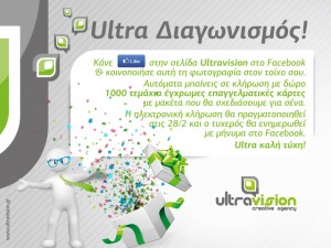 uv_image_competition