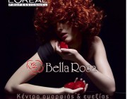 Οικογενειακός διαγωνισμός από το Bella Rosa