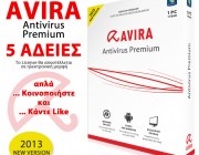 Μεγάλος Διαγωνισμός AthensPC & Avira