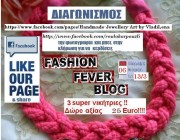 ΔΙΑΓΩΝΙΣΜΟΣ FASHION FEVER BLOG & VLADILENA