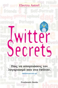 http://twittersecrets.gr/giveaway-book-twittersecrets/