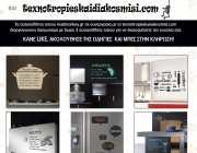 Διαγωνισμός madmonkey - texnotropieskaidiakosmisi