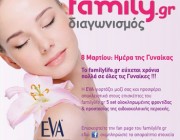 diagonismi-familylife