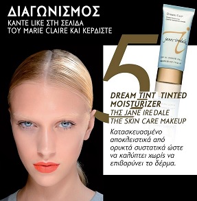 diagonismoi-kallyntika-Dream-Tint