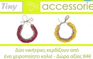diagonismoi-tiny-accessories